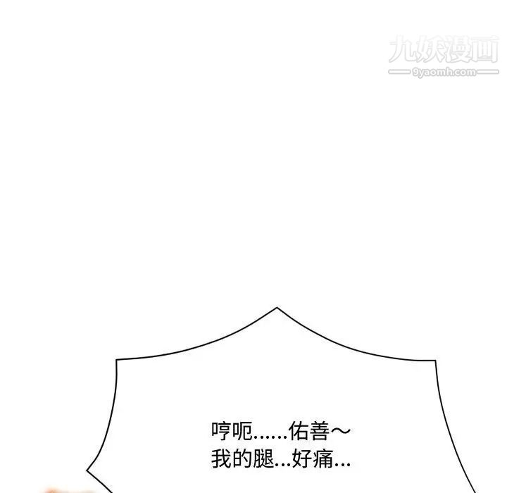 得不到的你第6话