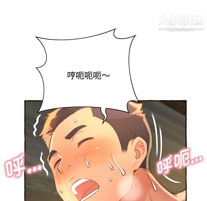 得不到的你第6话