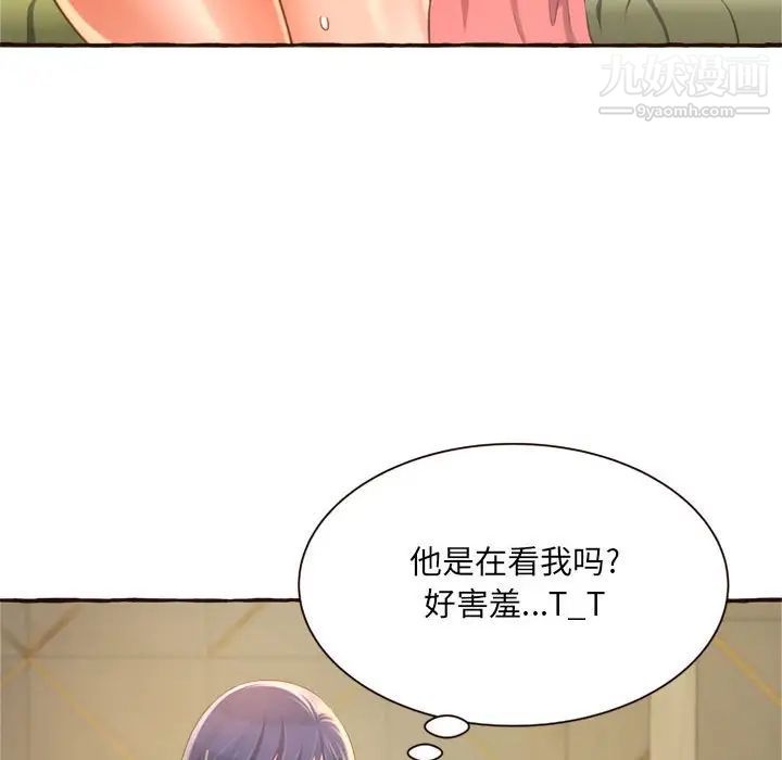 得不到的你第6话