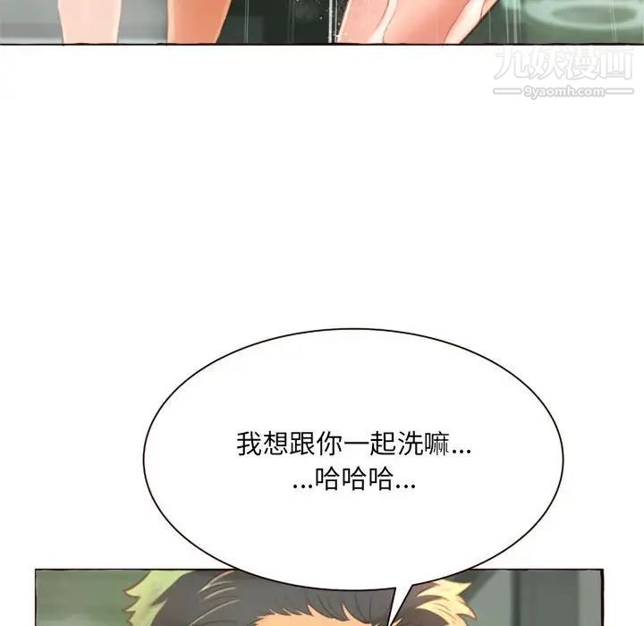 得不到的你第6话