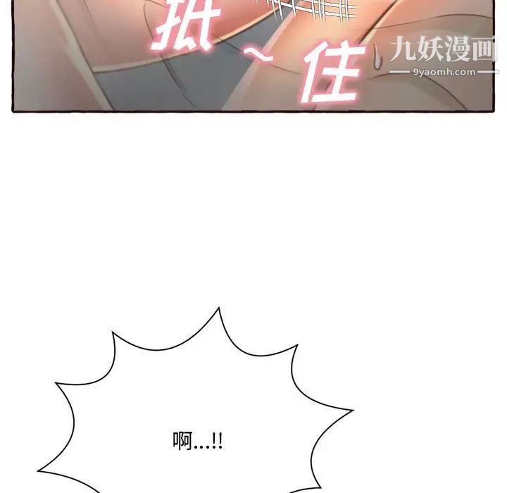 得不到的你第6话