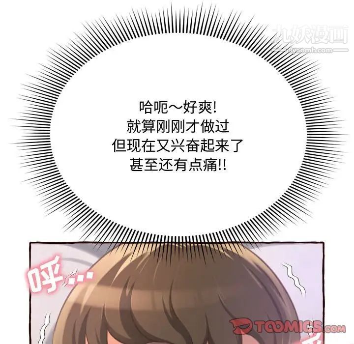 得不到的你第6话