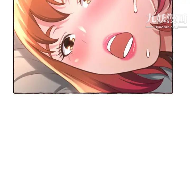 得不到的你第6话