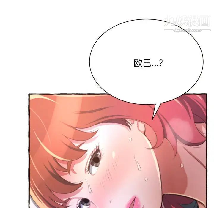 得不到的你第7话