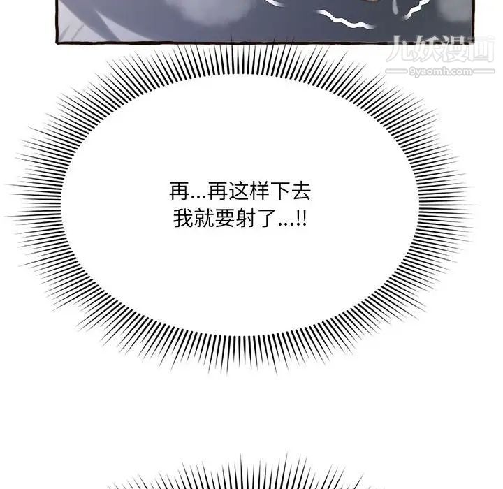 得不到的你第7话