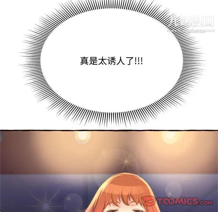 得不到的你第7话