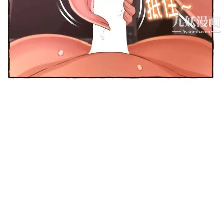 得不到的你第7话