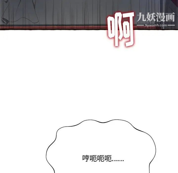 得不到的你第7话