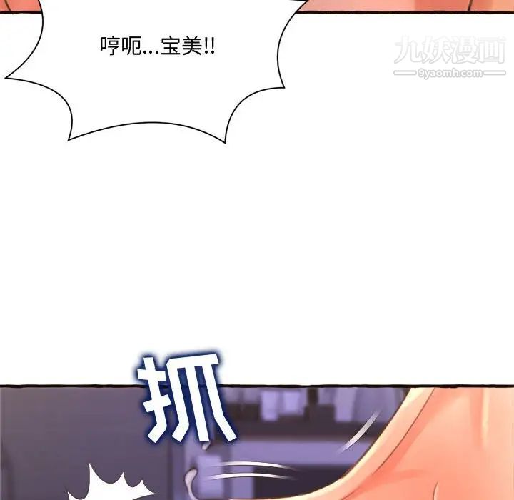 得不到的你第7话