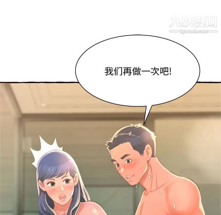 得不到的你第7话