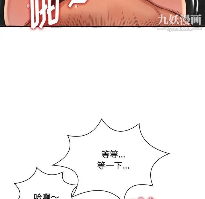 得不到的你第7话