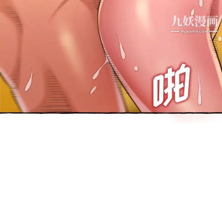 得不到的你第7话