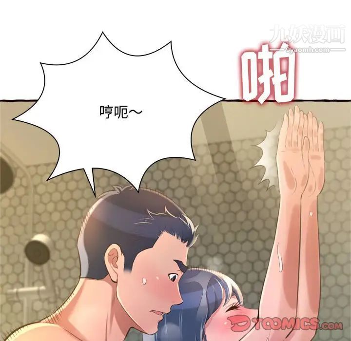 得不到的你第7话