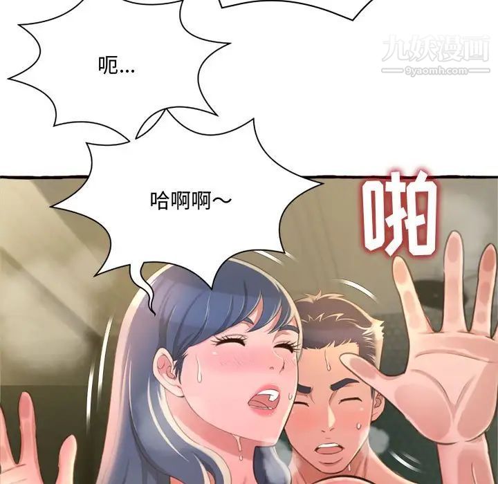 得不到的你第7话