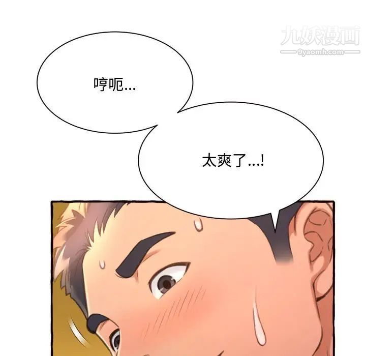 得不到的你第7话
