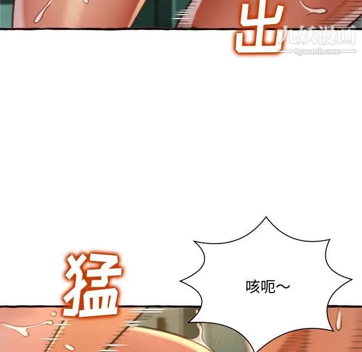 得不到的你第7话