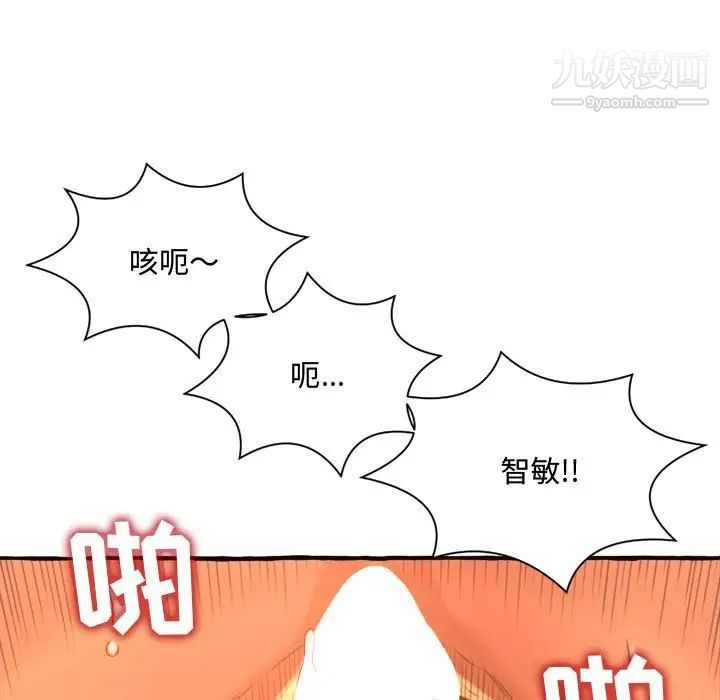 得不到的你第7话