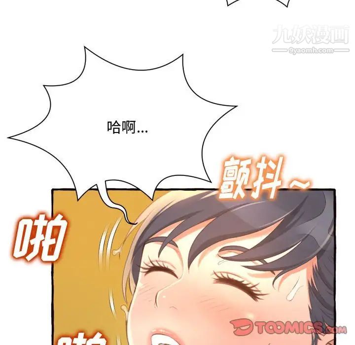得不到的你第7话