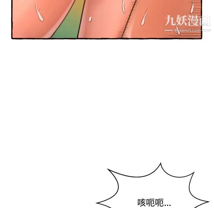 得不到的你第7话