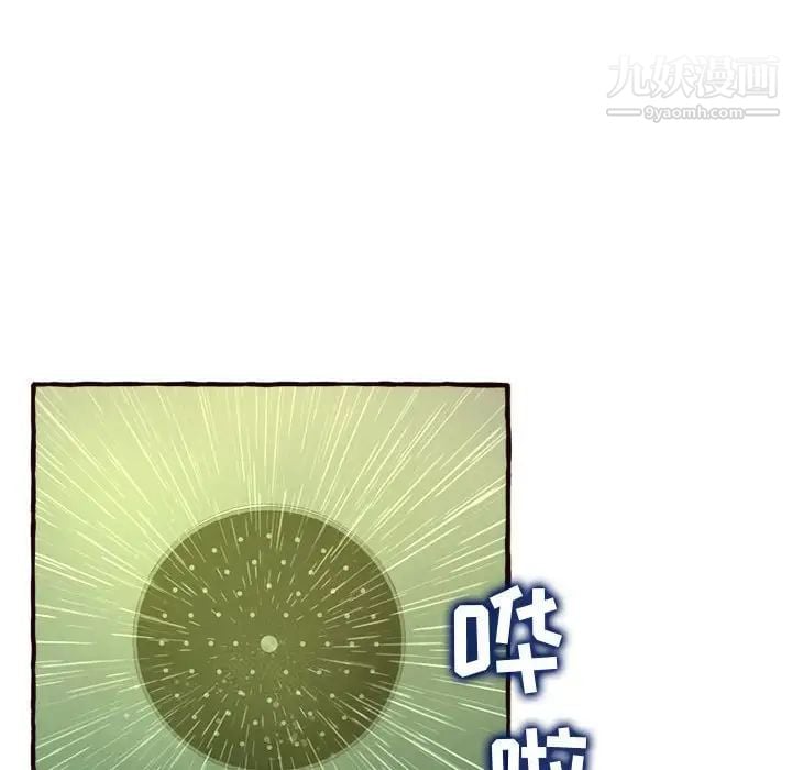 得不到的你第7话