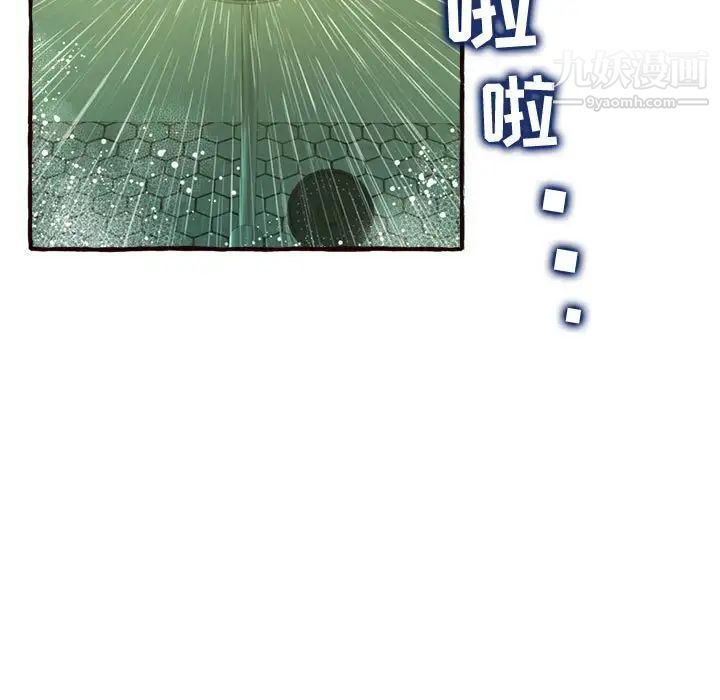 得不到的你第7话