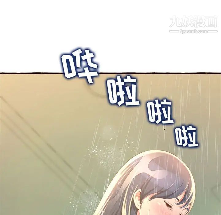 得不到的你第7话