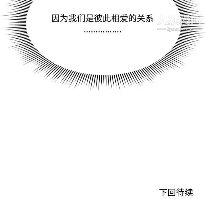 得不到的你第7话