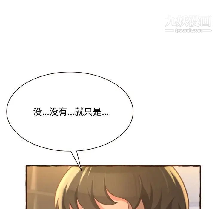 得不到的你第8话