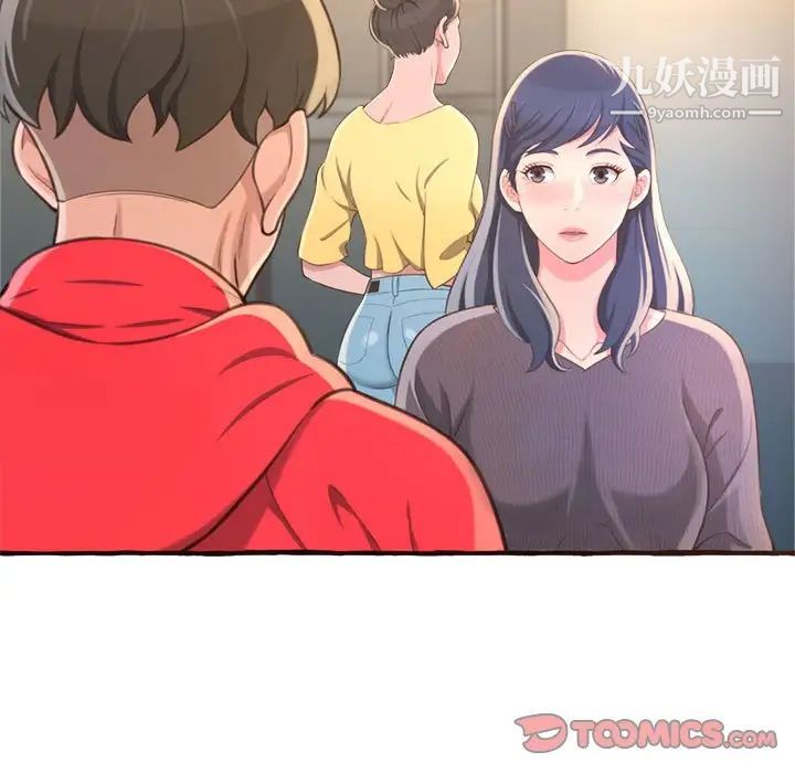 得不到的你第8话