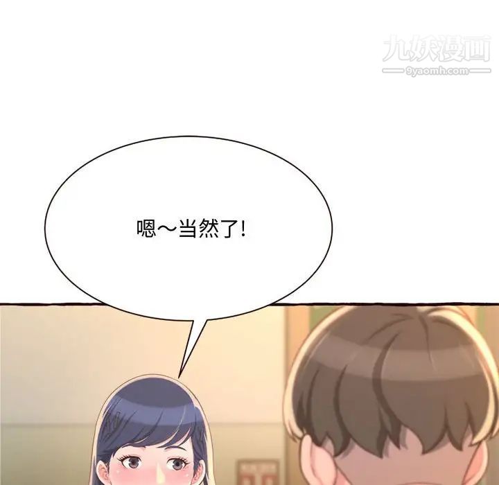 得不到的你第8话