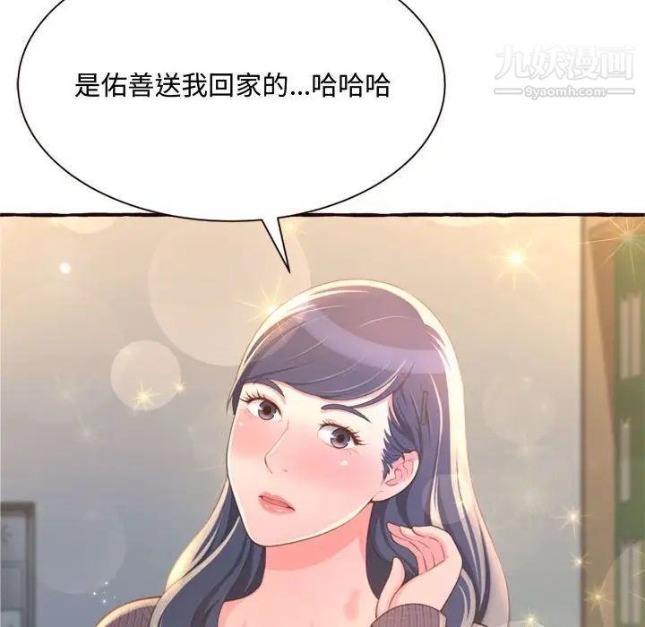 得不到的你第8话