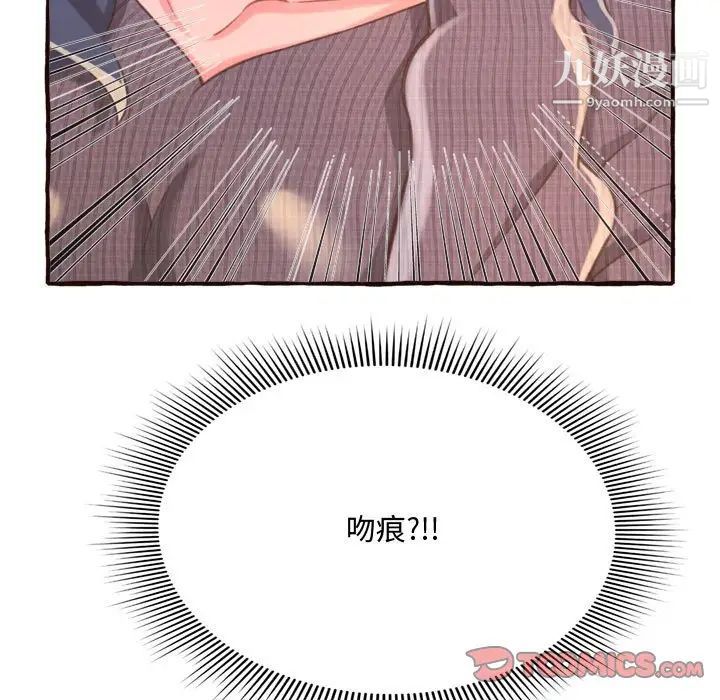 得不到的你第8话