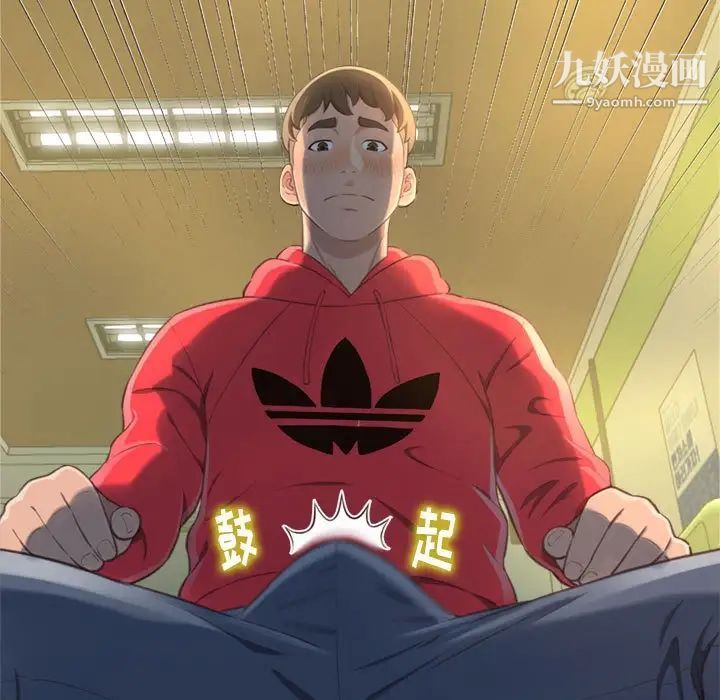 得不到的你第8话