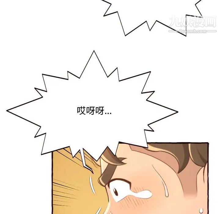得不到的你第8话
