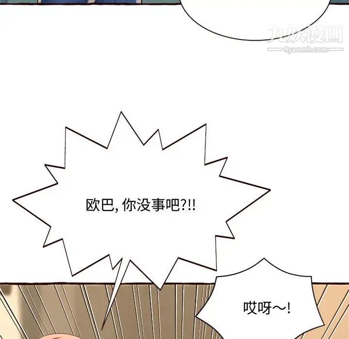 得不到的你第8话