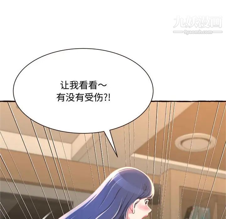 得不到的你第8话