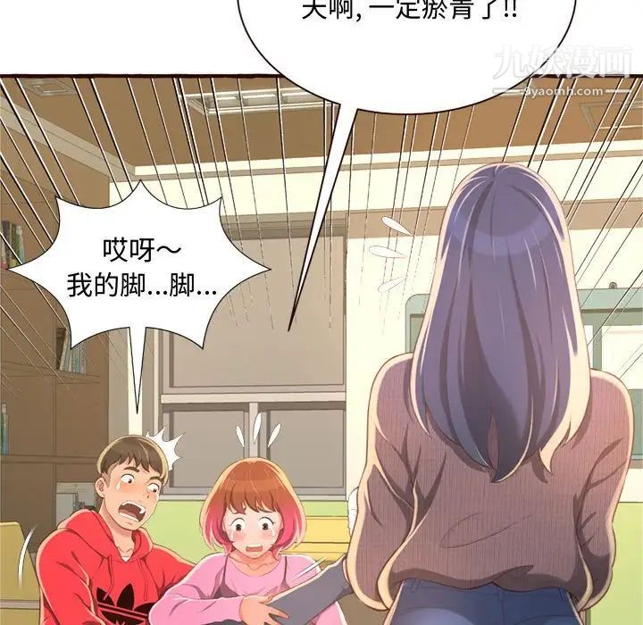 得不到的你第8话