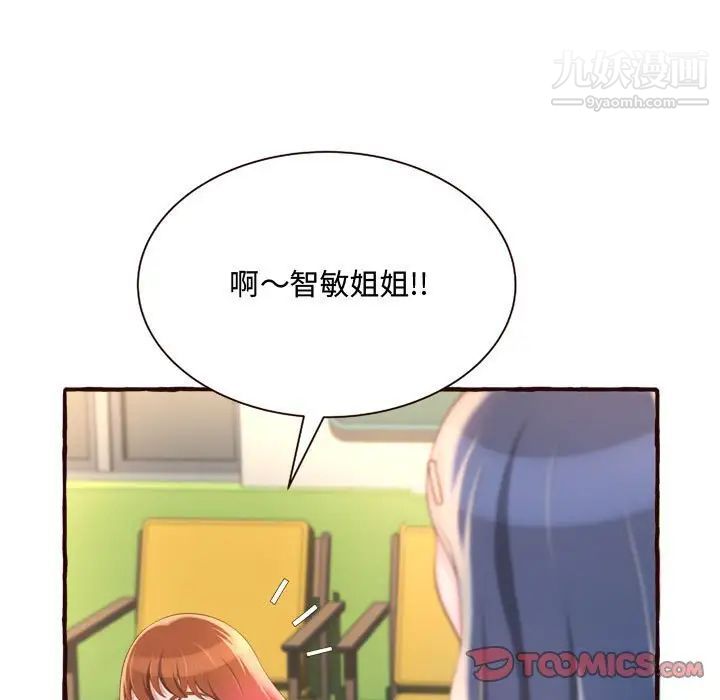 得不到的你第8话