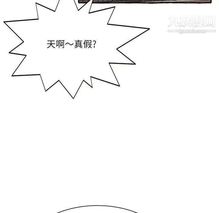 得不到的你第8话