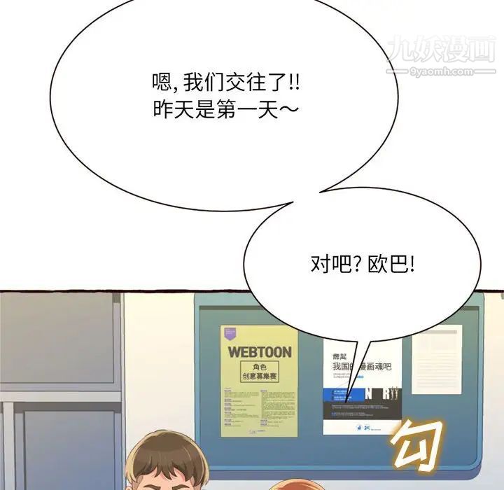 得不到的你第8话