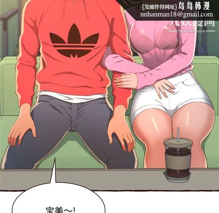 得不到的你第8话