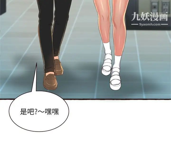 得不到的你第8话