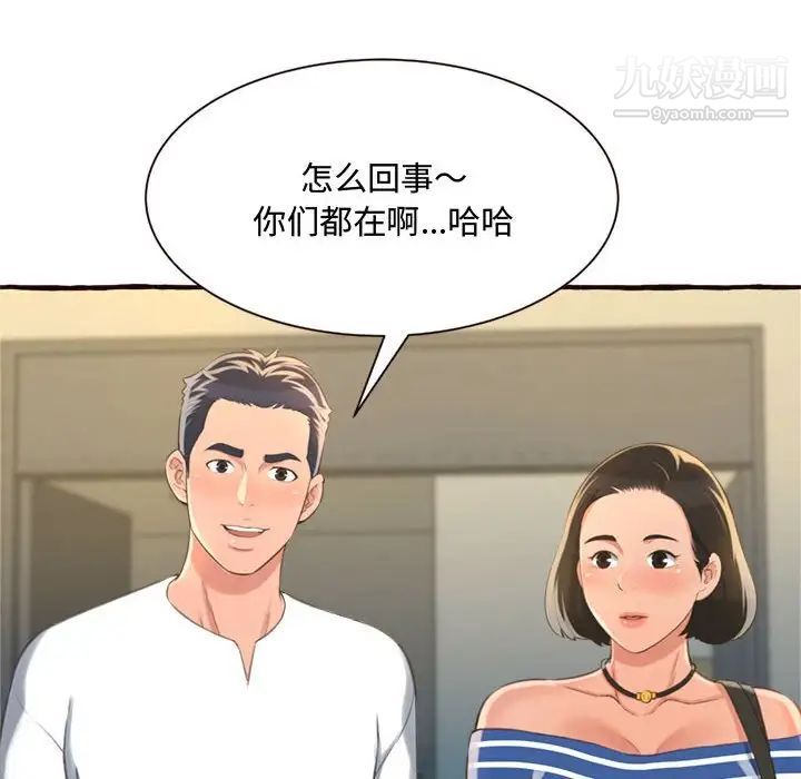 得不到的你第8话