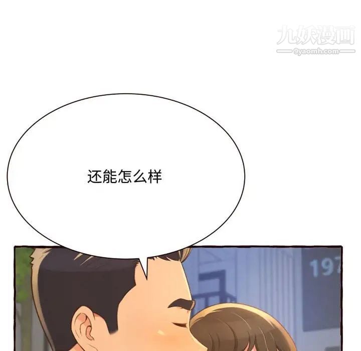 得不到的你第8话