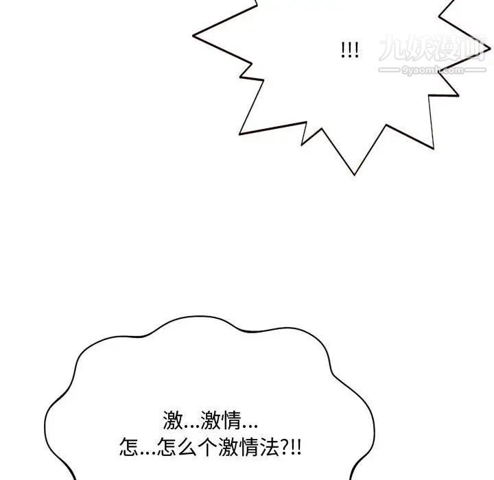 得不到的你第8话