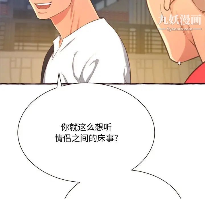 得不到的你第8话