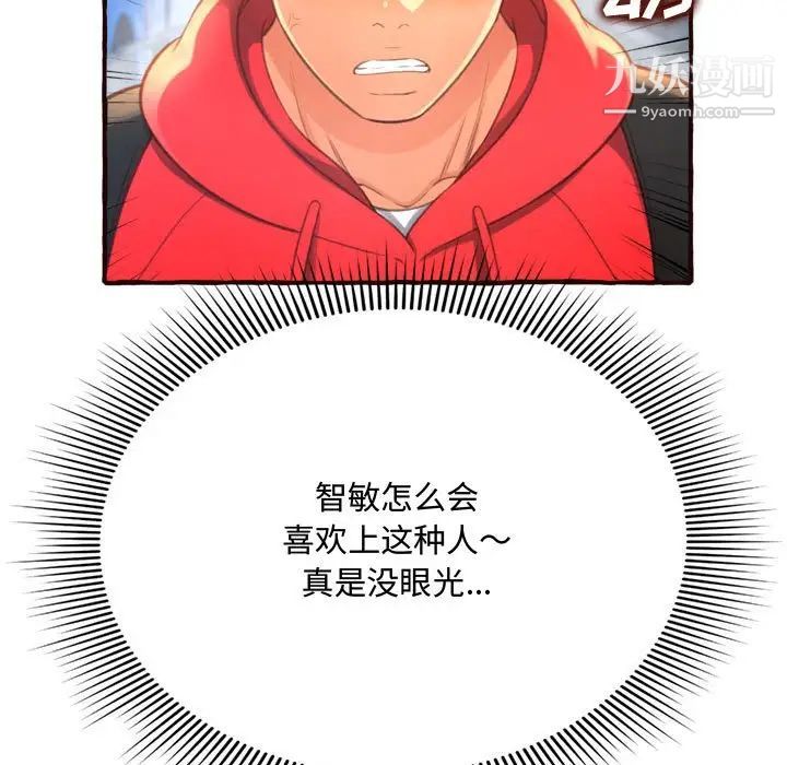 得不到的你第8话
