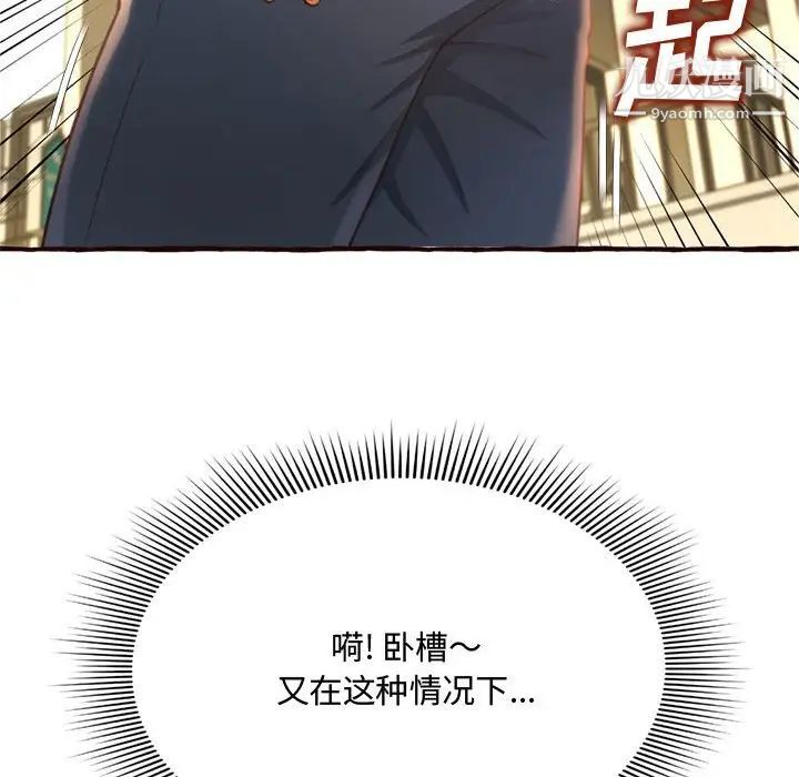 得不到的你第8话