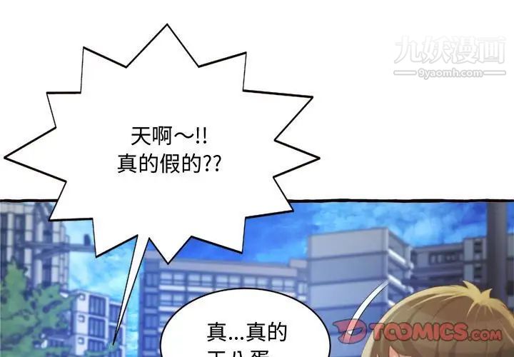 得不到的你第9话