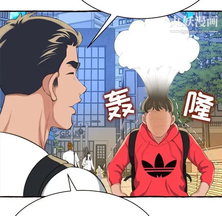 得不到的你第9话